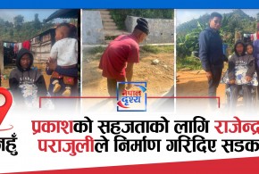 तनहुँ : प्रकाशको सहजताको लागि राजेन्द्र पराजुलीले निर्माण गरिदिए सडक